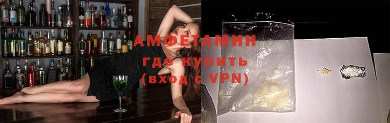 АМФЕТАМИН VHQ  Батайск 